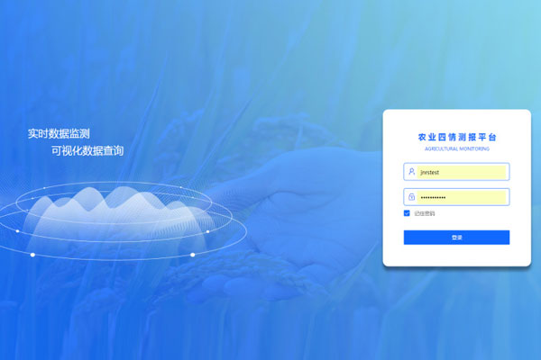 農(nóng)業(yè)四情監(jiān)測(cè)方案 農(nóng)業(yè)四情監(jiān)測(cè)方案