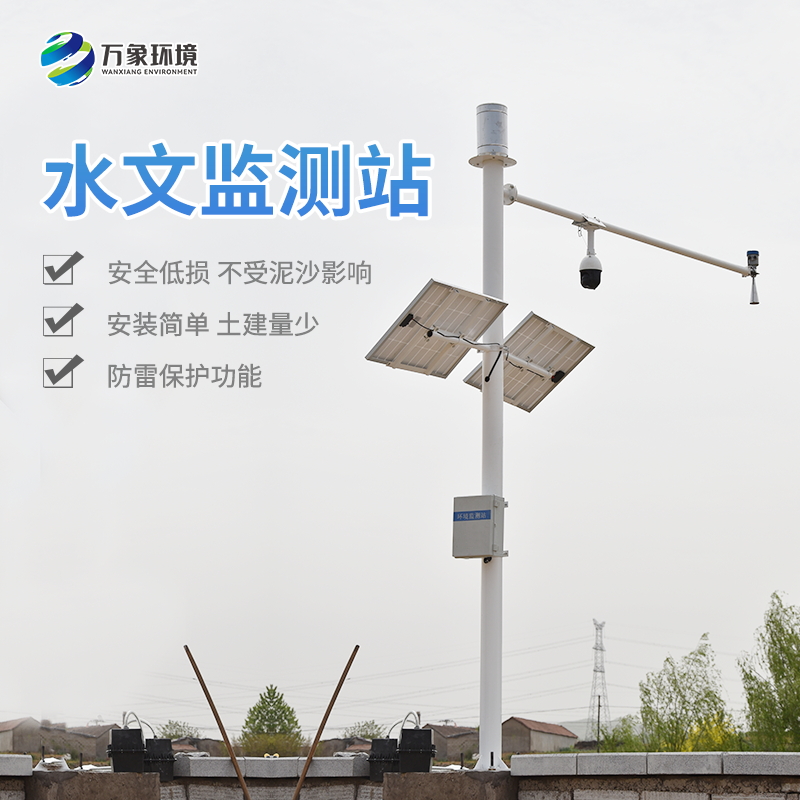 水環(huán)境監(jiān)測系統(tǒng)