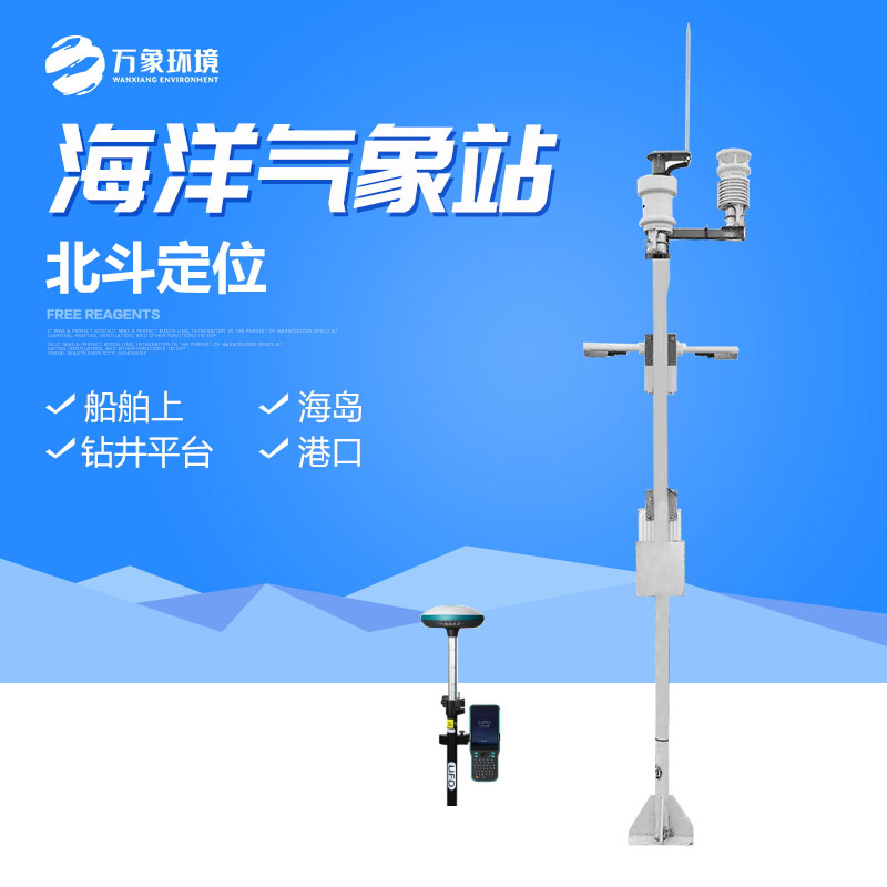 海洋氣象站可以促進(jìn)海洋經(jīng)濟(jì)發(fā)展