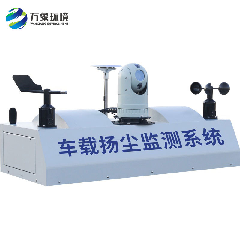 車載揚(yáng)塵噪聲監(jiān)測儀“動靜結(jié)合”提高了大氣監(jiān)測的空間分辨率