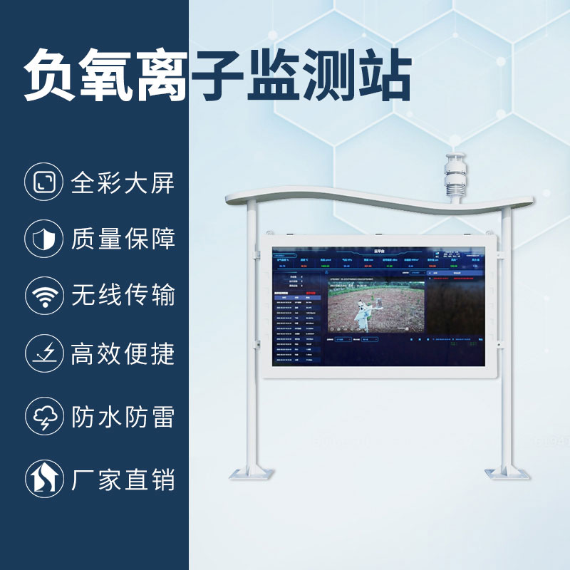 智能生態(tài)氣象監(jiān)測系統(tǒng)對休閑旅游、氣象預警的作用