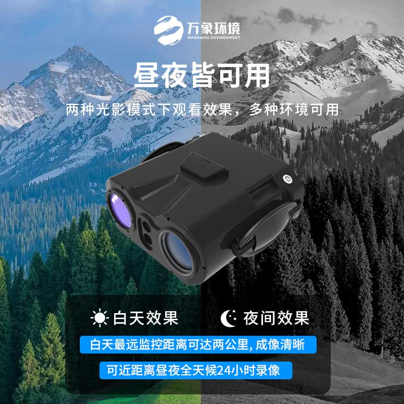 激光夜視儀——滿足全天候的自動(dòng)取證需求
