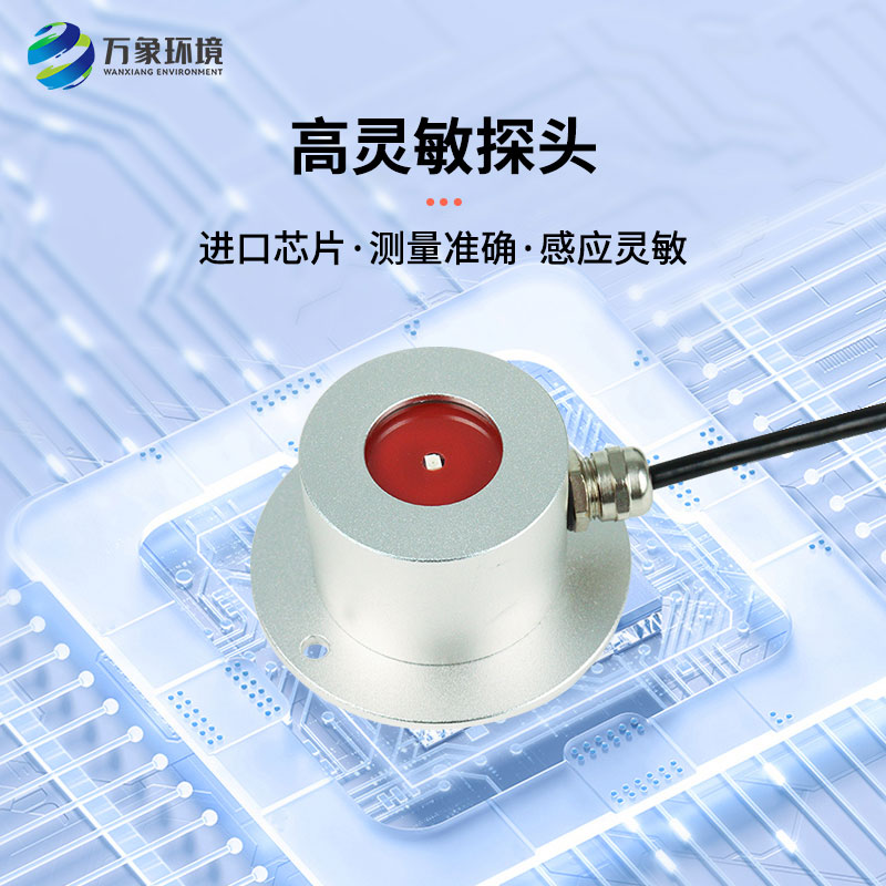 紫外輻射傳感器一般應(yīng)用于哪些領(lǐng)域？