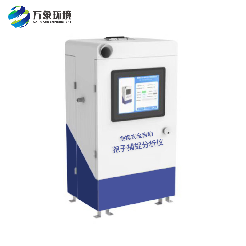 智能孢子捕捉儀