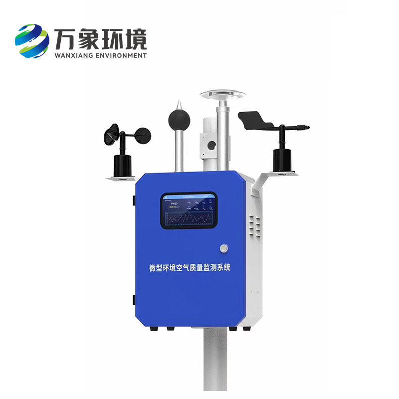 空氣質量監(jiān)測站