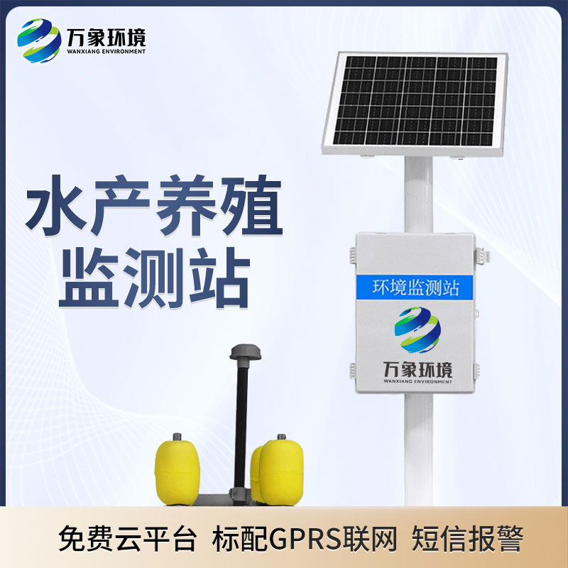 水環(huán)境監(jiān)測(cè)系統(tǒng) 水環(huán)境監(jiān)測(cè)系統(tǒng)