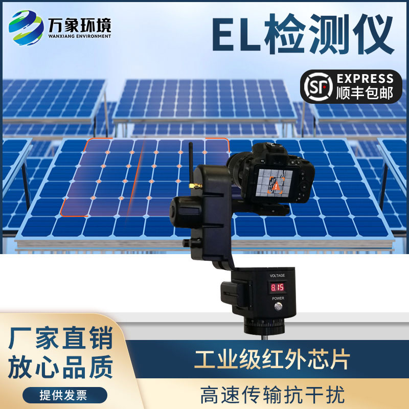 太陽能光伏檢測設備能為電站運行做些什么？