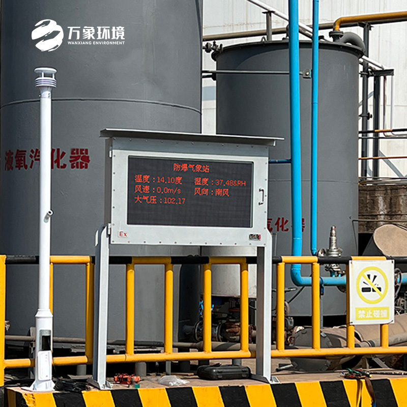 煤礦用氣象站：專注于防爆監(jiān)測，守護(hù)煤礦安全