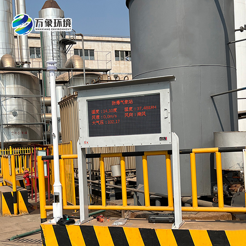 防爆一體化氣象儀：工業(yè)領(lǐng)域的“氣象守護(hù)者”