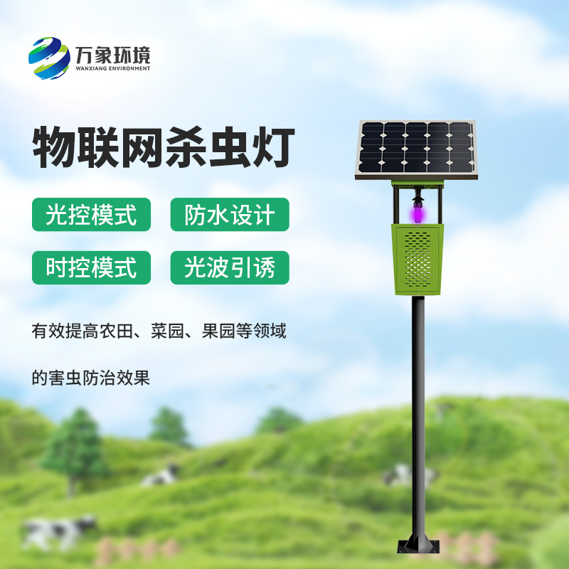 要想農(nóng)業(yè)實(shí)現(xiàn)綠色化殺蟲少不了風(fēng)吸式太陽能殺蟲燈！