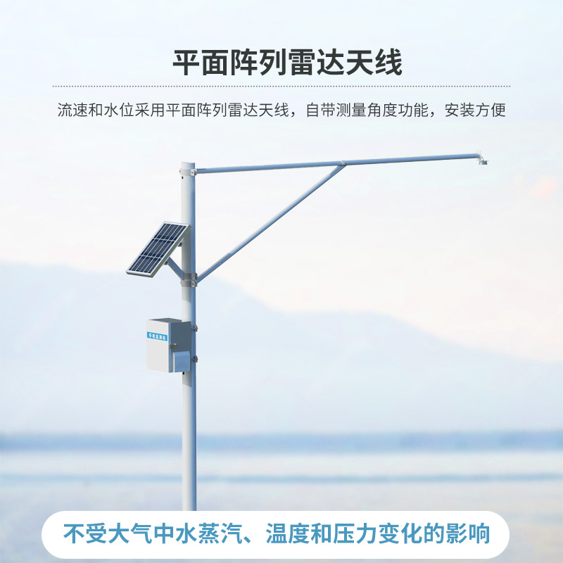 河流水位在線監(jiān)測系統(tǒng)，汛期水文水位管理優(yōu)選設備