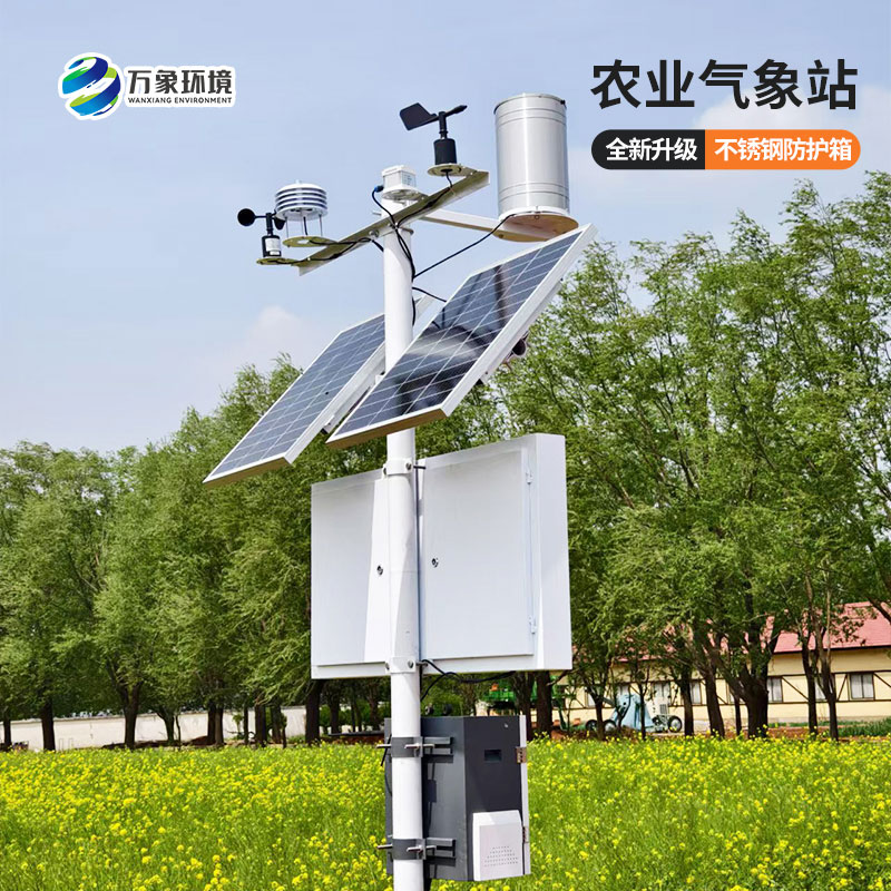 農(nóng)業(yè)氣象站--(3).jpg