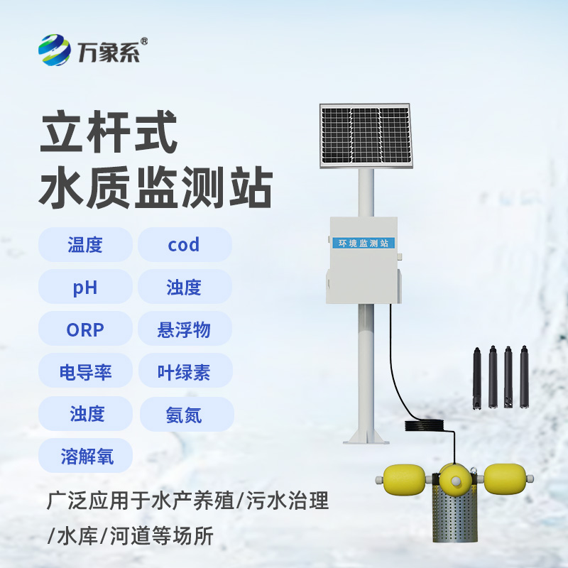 連續(xù)自動(dòng)水質(zhì)監(jiān)測(cè)系統(tǒng) 連續(xù)自動(dòng)水質(zhì)監(jiān)測(cè)系統(tǒng)