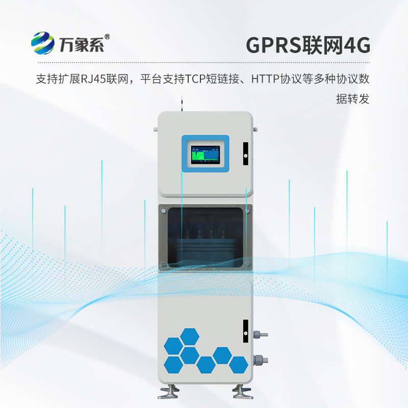 取水水質(zhì)在線監(jiān)測系統(tǒng)：你不可不知的箱體式水質(zhì)監(jiān)測設備