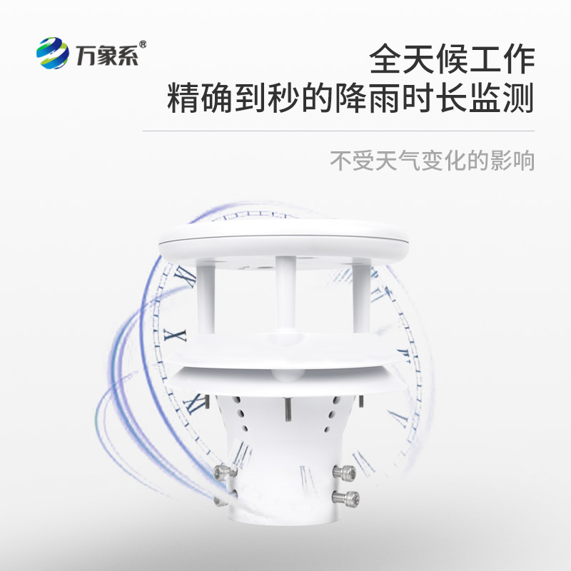 微型壓電雨量傳感器，雨量監(jiān)測(cè)傳感器中的佼佼者