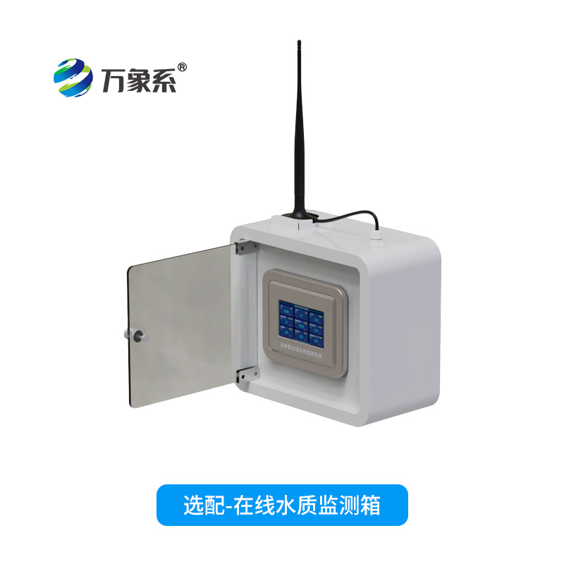 水質(zhì)濁度在線檢測儀